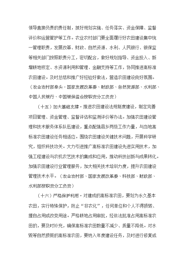 国务院办公厅发文优化完善地方专项债券管理机制