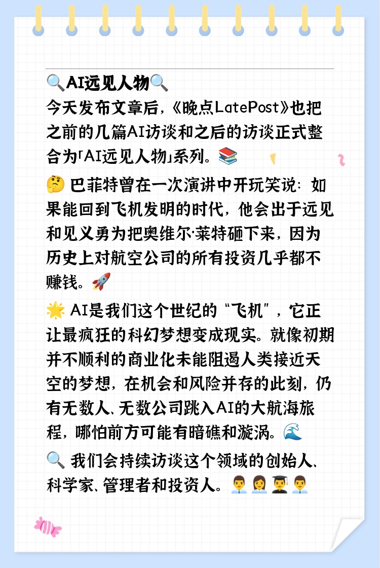 宇树科技创始人王兴兴:机器人AI还没突破临界点,是当前最大瓶颈