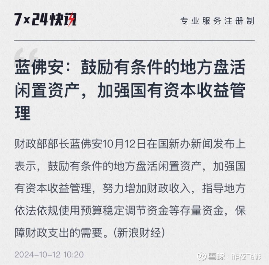 央行启动第二次互换便利操作 本次操作金额为550亿元