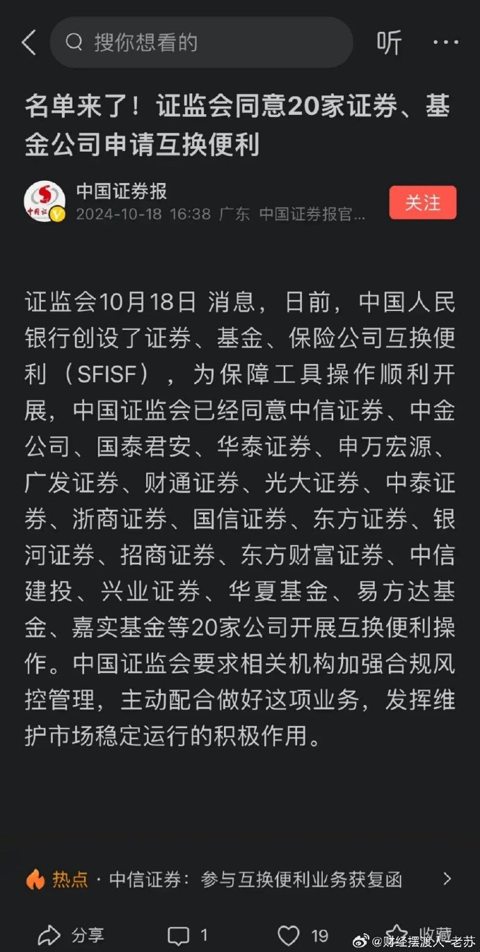 央行启动第二次互换便利操作 本次操作金额为550亿元