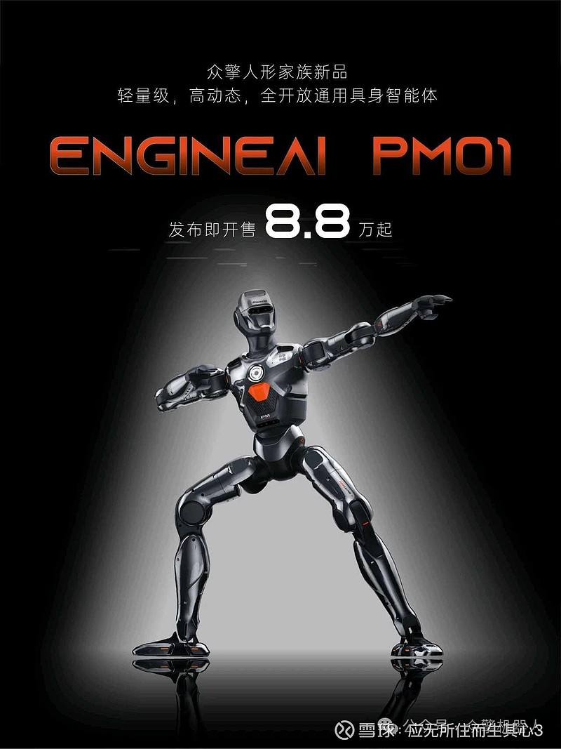 众擎机器人创始人赵同阳：人形机器人会像手机一样改变时代，十年内可走进千家万户