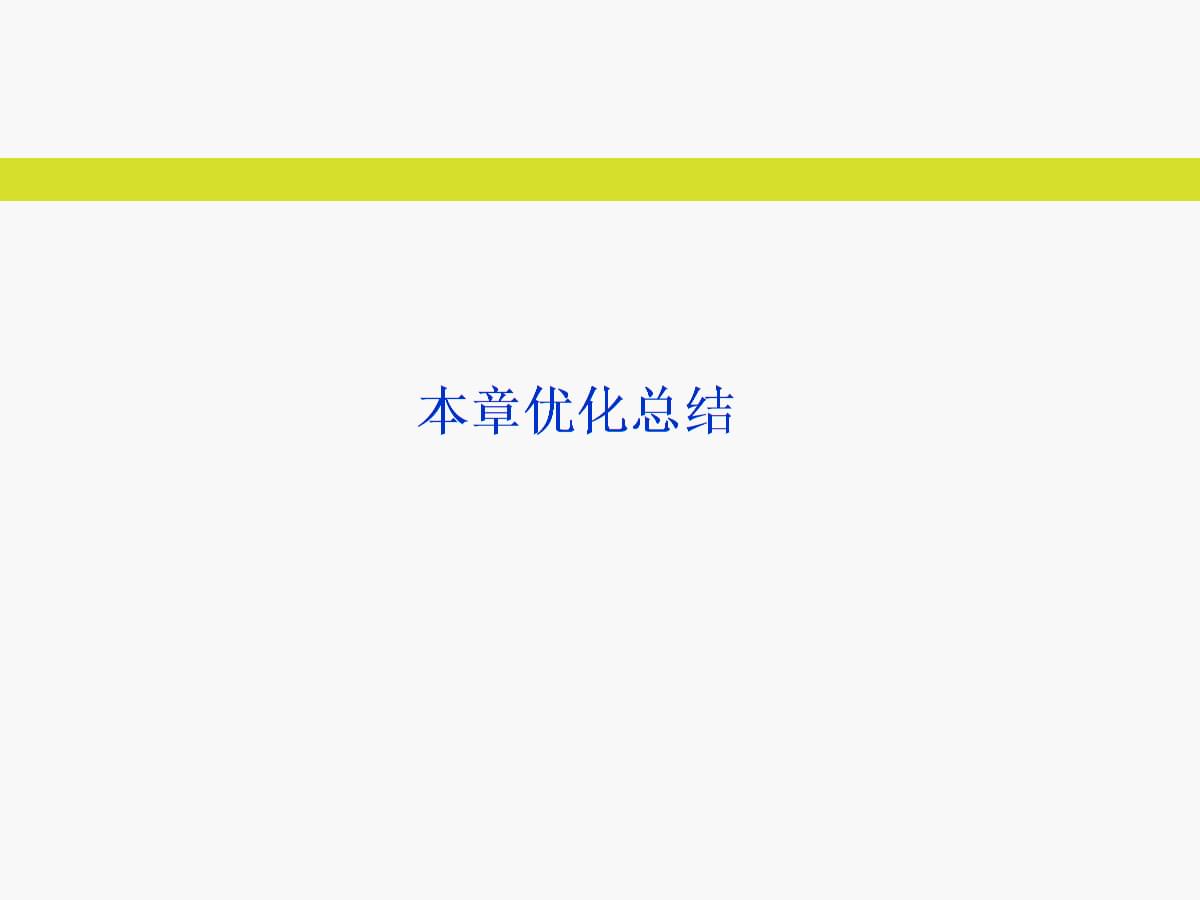 上市公司信披优化八要点：减少冗余信息，明确豁免方式和事项