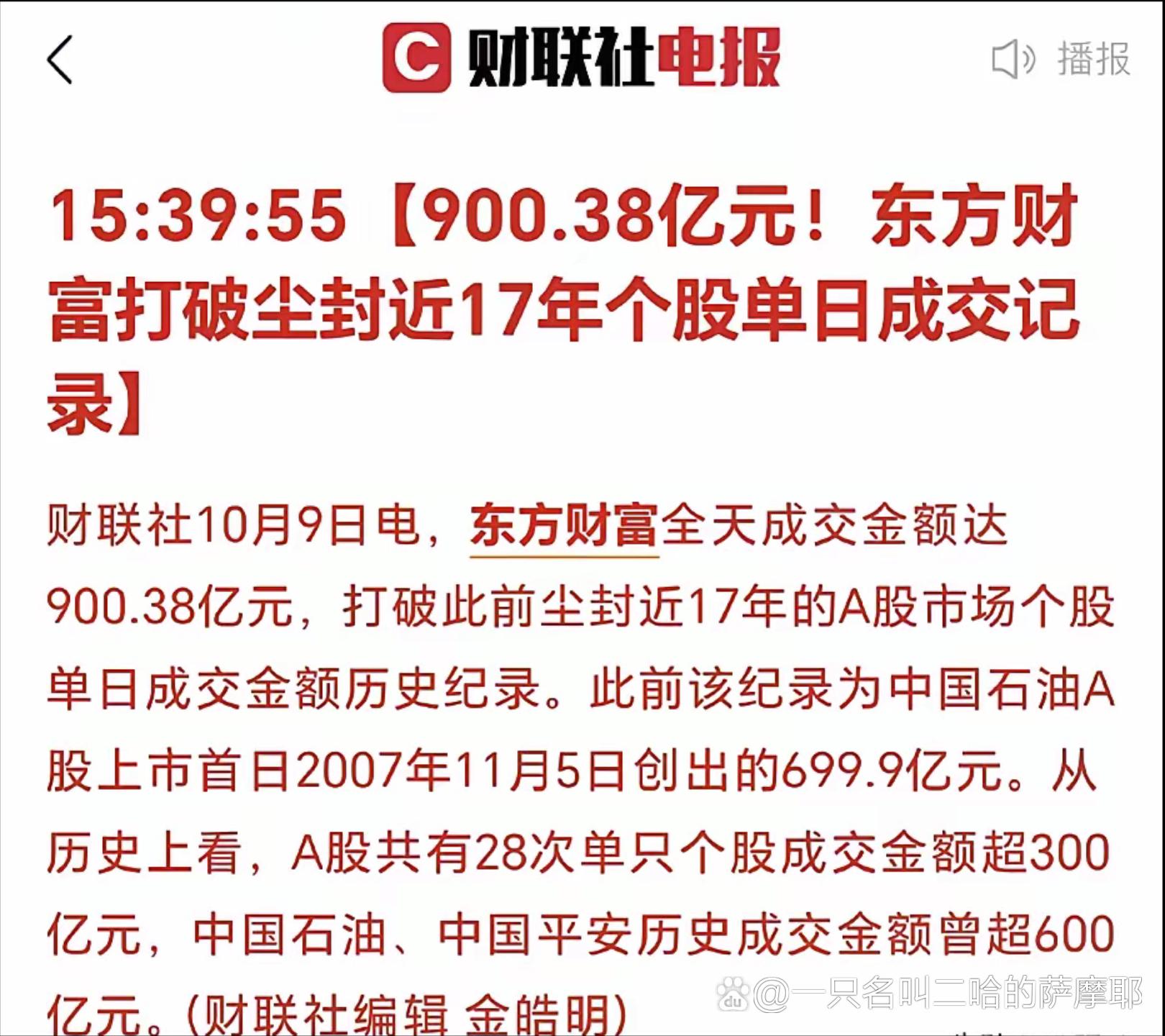 今年以来A股1440家上市公司发布回购方案,拟回购金额创历史记录