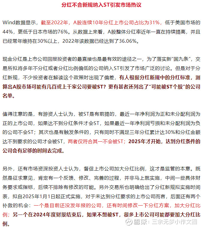 上市公司破产重整新规七要点:强化内幕交易防控,明确持股期限