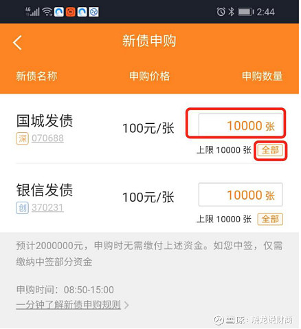 债市开门红 在岸人民币再次触及7.2998 | 债圈大家说01.02