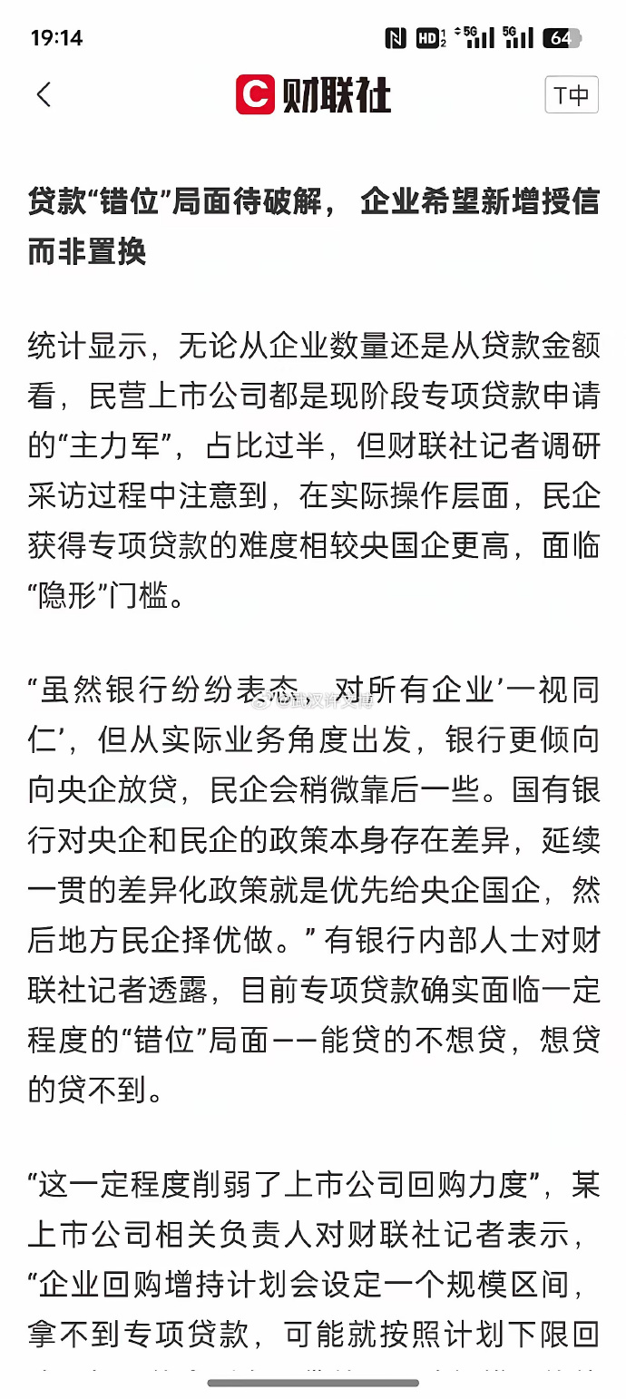 更大力度支持提振股市!股票回购增持再贷款业务优化,有望调动股票回购、增持的积极性