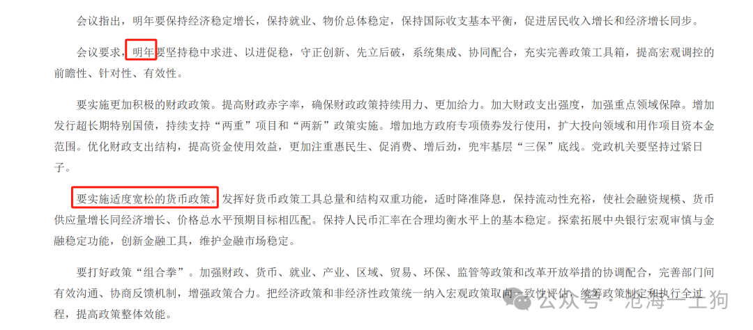 利好来了！发改委：加力扩围实施“两新”政策，增加发行超长期特别国债