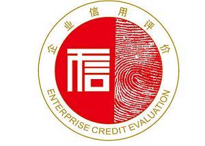 郑州兴东投资获AAA主体信用评级