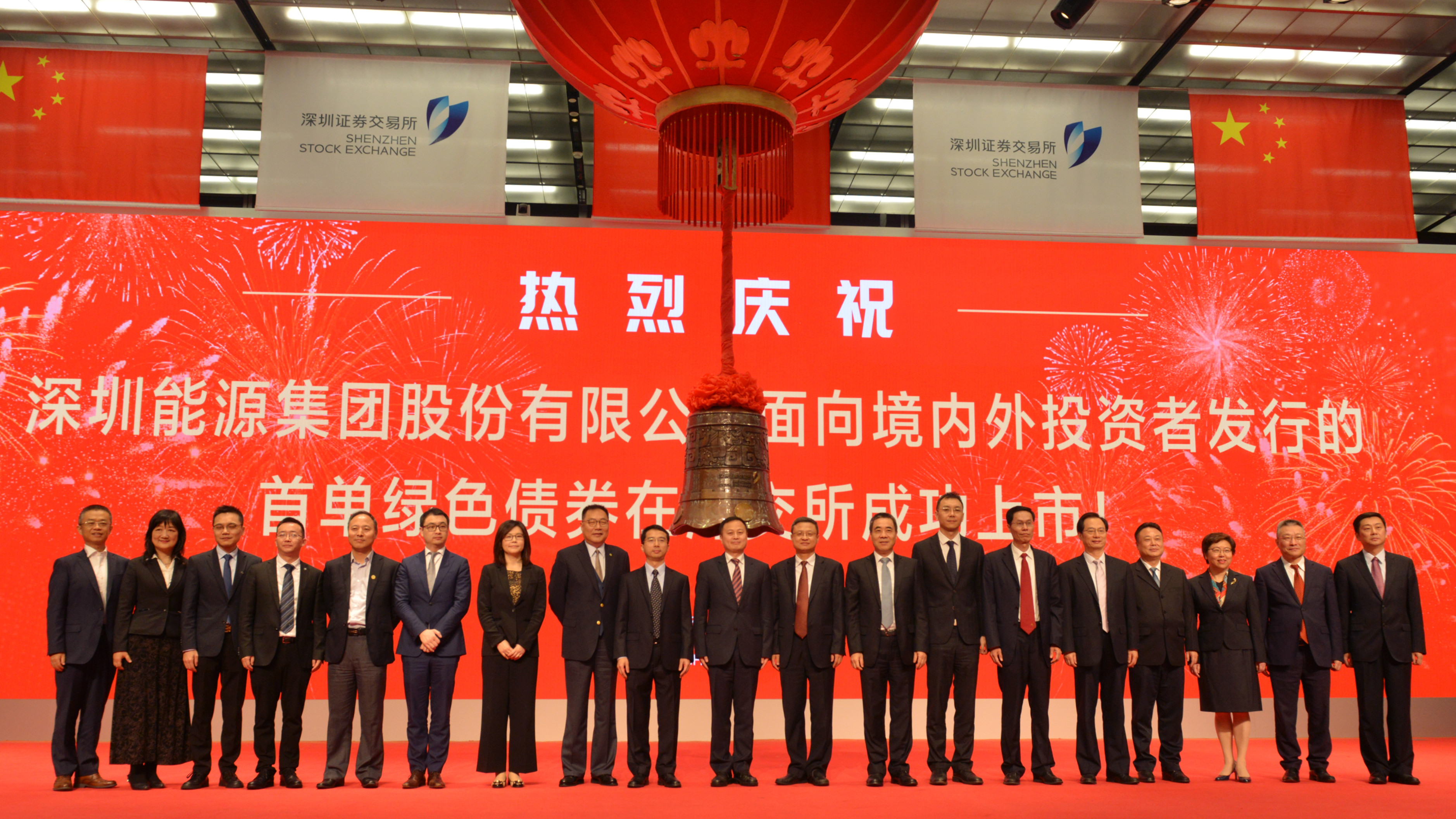 重庆首单!深交所发行