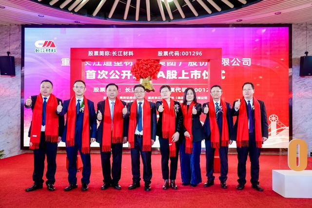 重庆首单!深交所发行