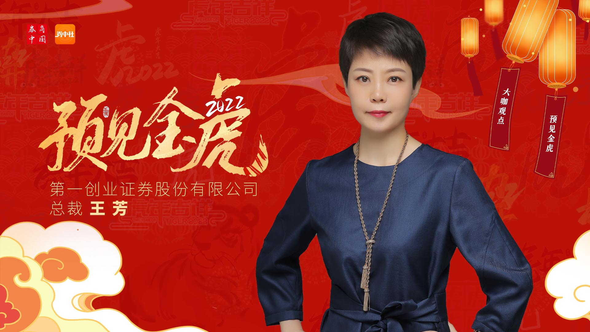 第一创业王芳:当前债券市场呈现四点变化