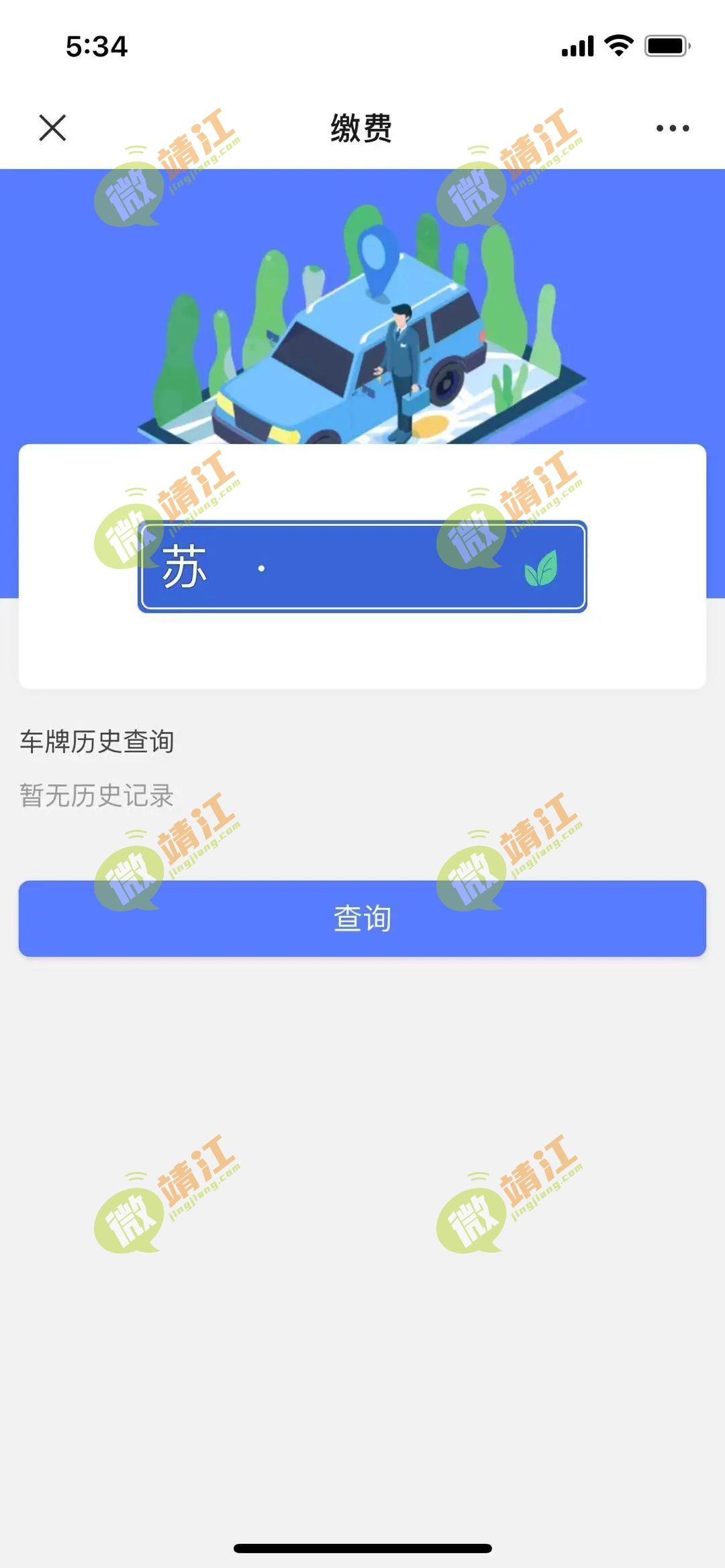 靖江城投成功发行10亿元短期公司债券 创全国同评级公司债券票面利率历史新低
