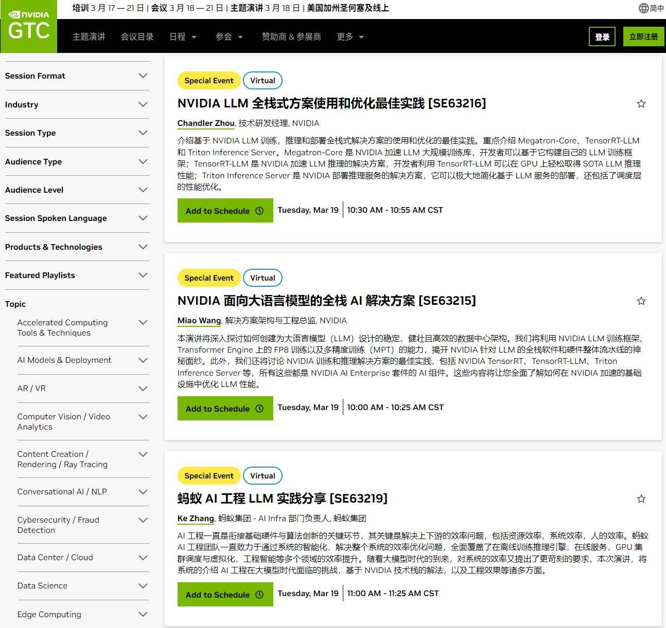 英伟达2024投资成绩单：出手超50次，花掉10亿美元