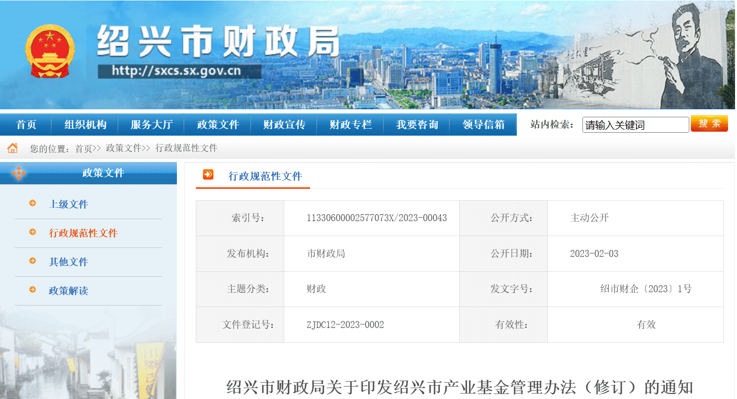 发挥引导撬动作用 用好政府投资基金