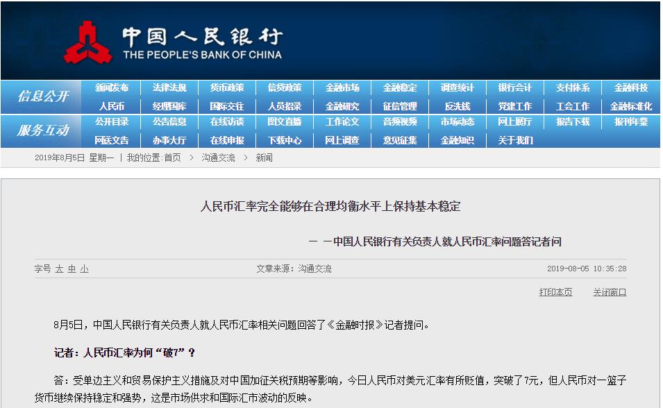 央行将在1月新增发行离岸人民币央行票据 规模将破新高