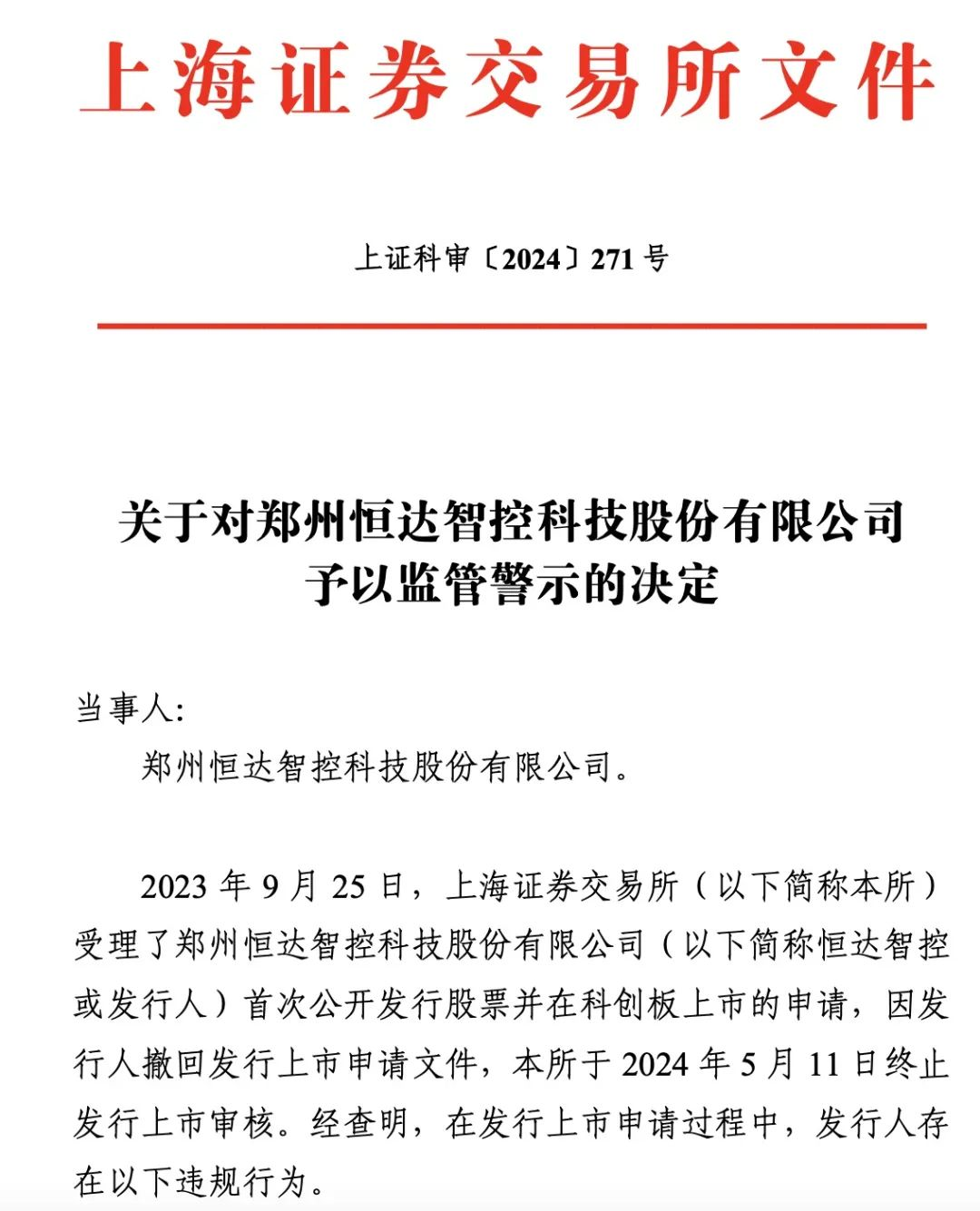中信建投：本轮股债牛市均未结束