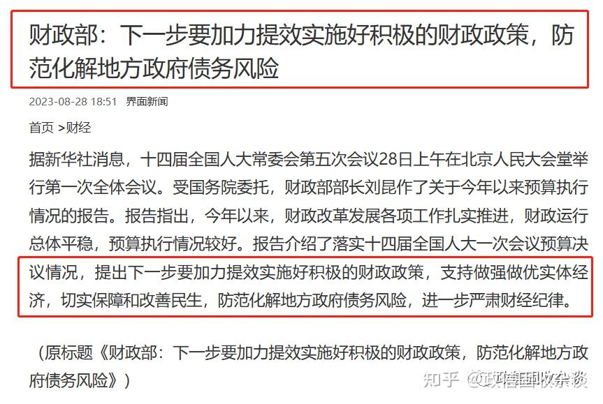 债市日报:1月7日