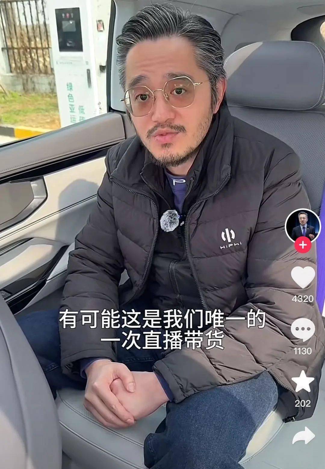 共益债募资额涨超三成 高合汽车补充借款艰难“自救”