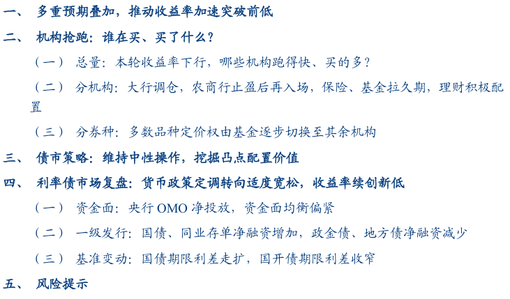 债市波动加大、配置性价比降低?五大券商资管最新展望