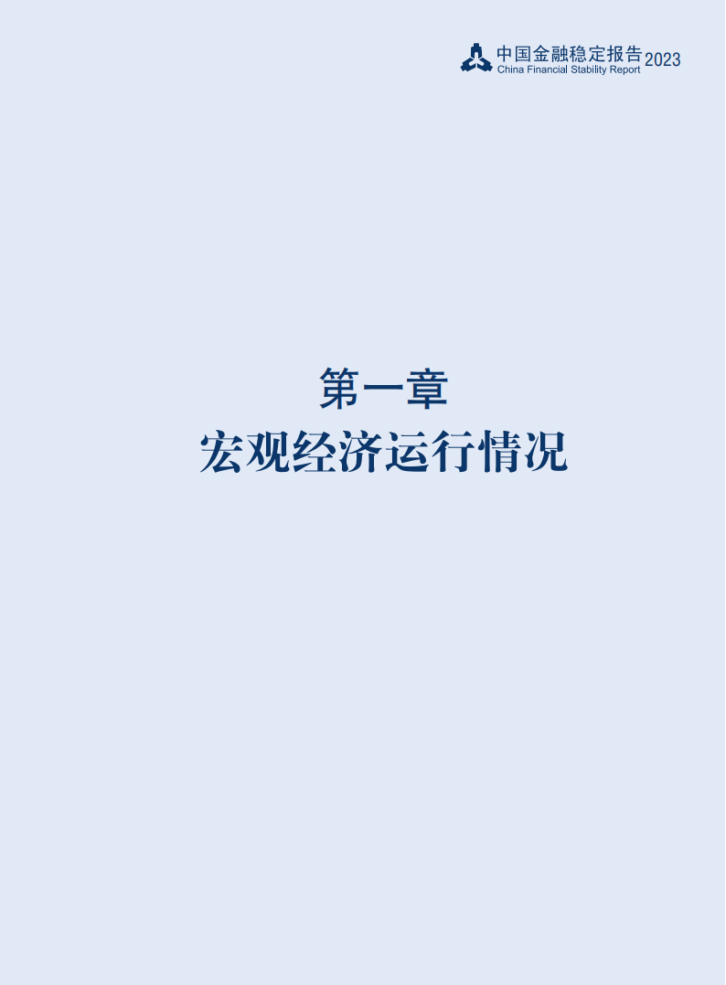 央行上海总部：完善和加强上海房地产金融宏观审慎管理 持续推进银行间债券市场风险防范