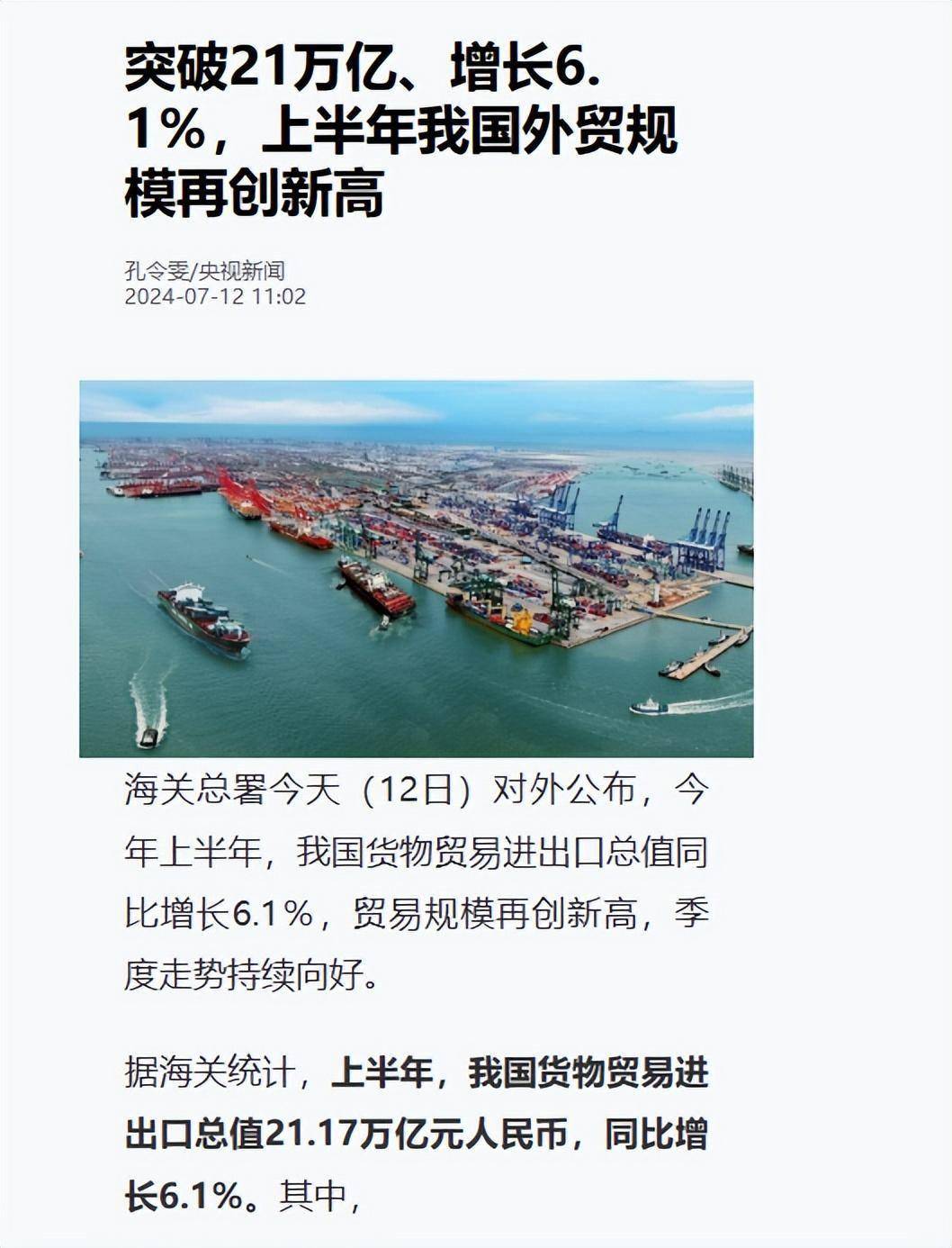 美国12月ADP就业人数增加12.2万人 不及市场预期