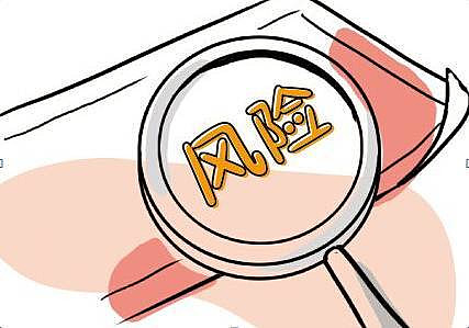 新年首只退市风险警示转债诞生后 此类转债风险需警惕