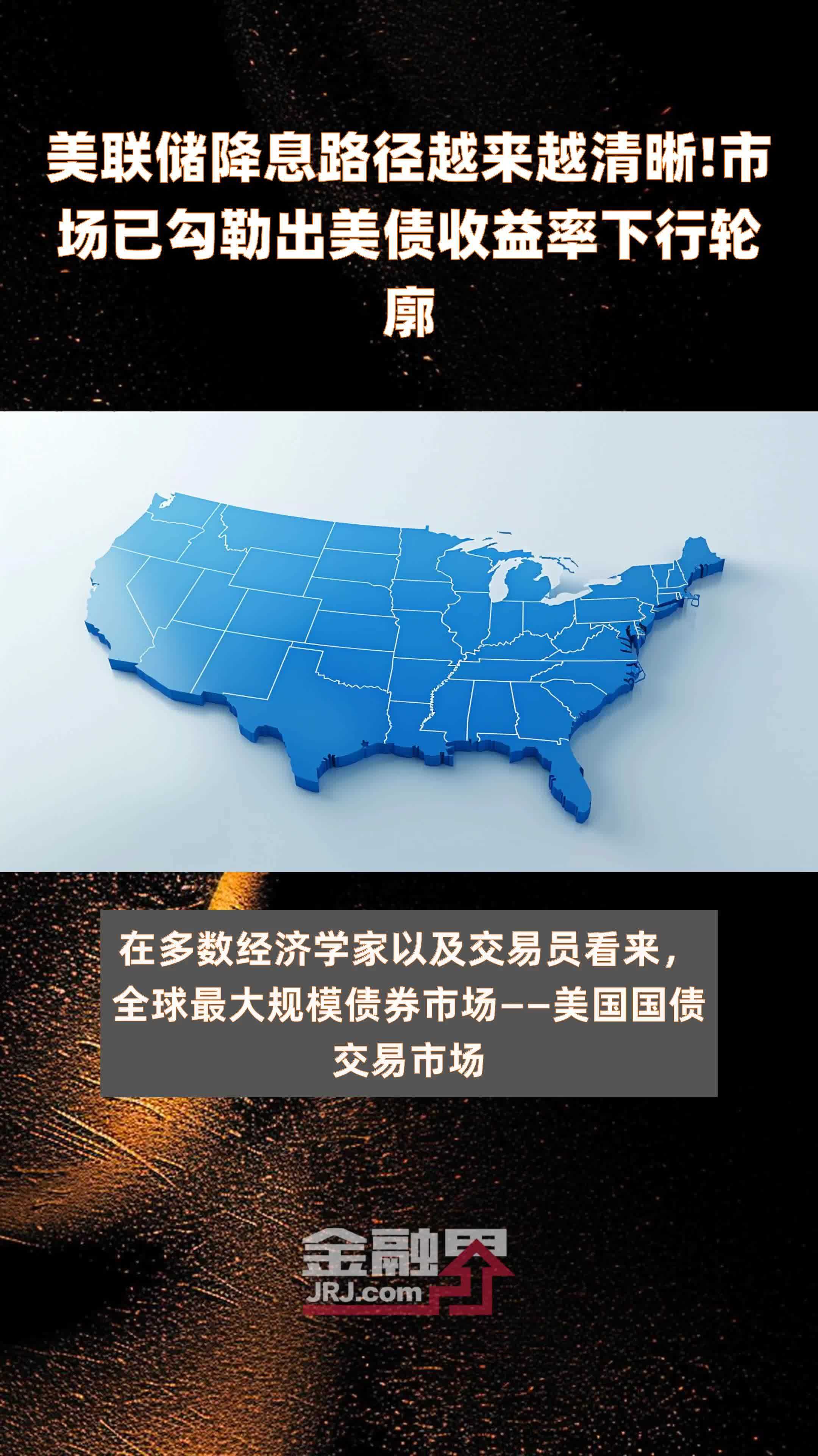 21深度｜10年期美债收益率突破4.7% 全球资产定价之锚为何“异常”飙升？