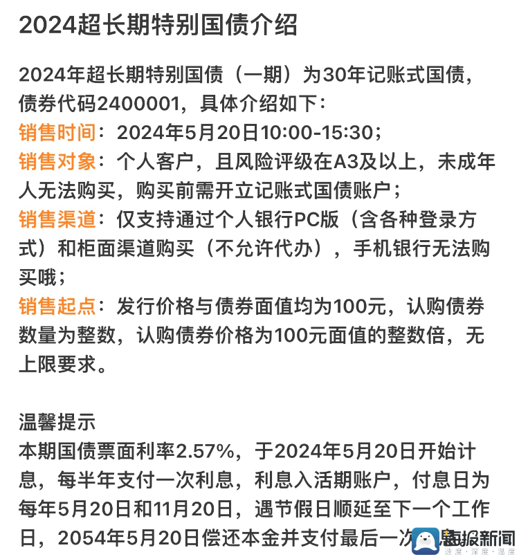 评论丨发挥超长期国债 对扩内需、稳经济的作用