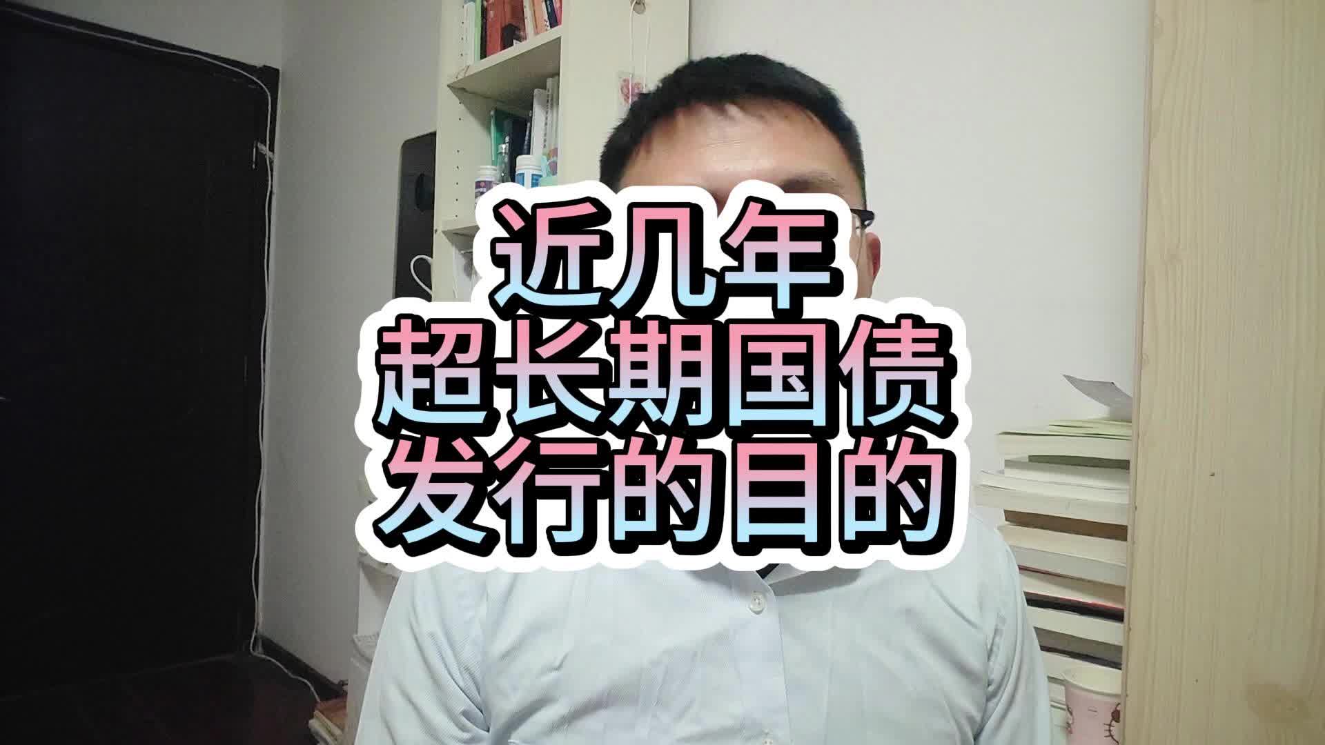 评论丨发挥超长期国债 对扩内需、稳经济的作用