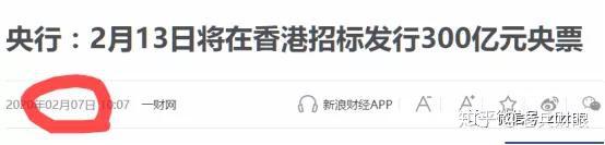 600亿元离岸人民币央票将发行 释放稳汇率强信号