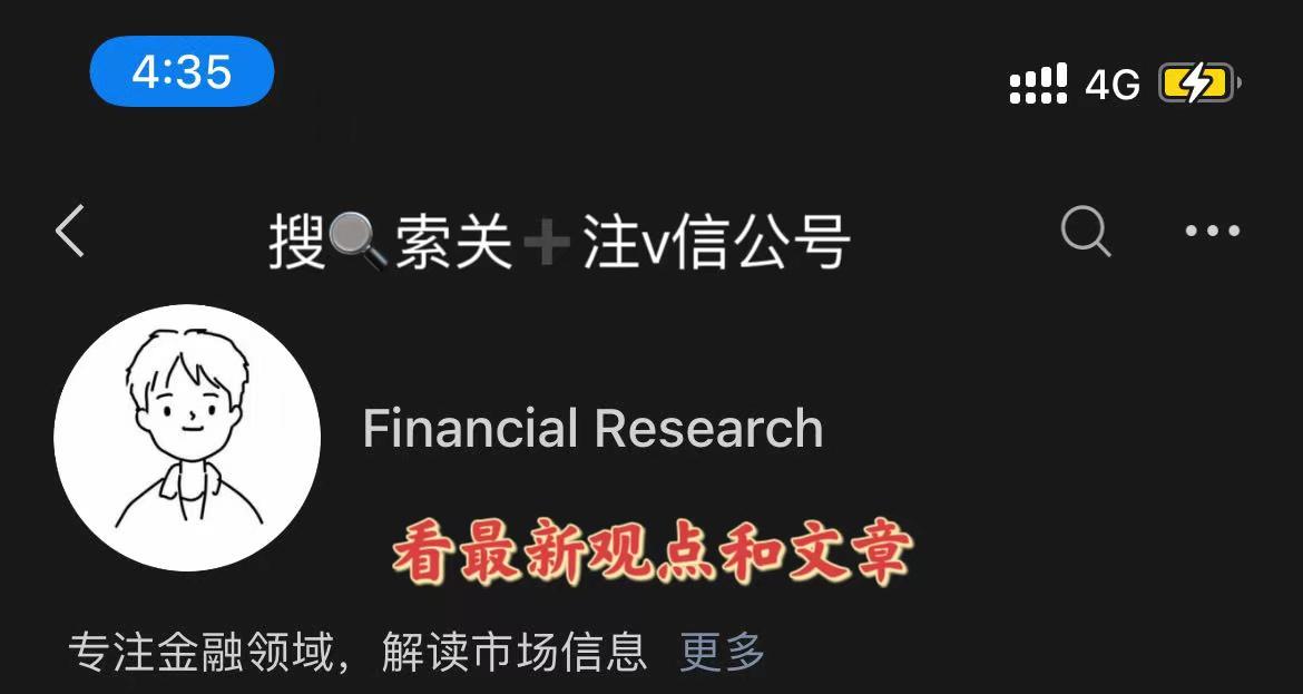 明确释放稳汇率信号 央行将发行离岸央票600亿