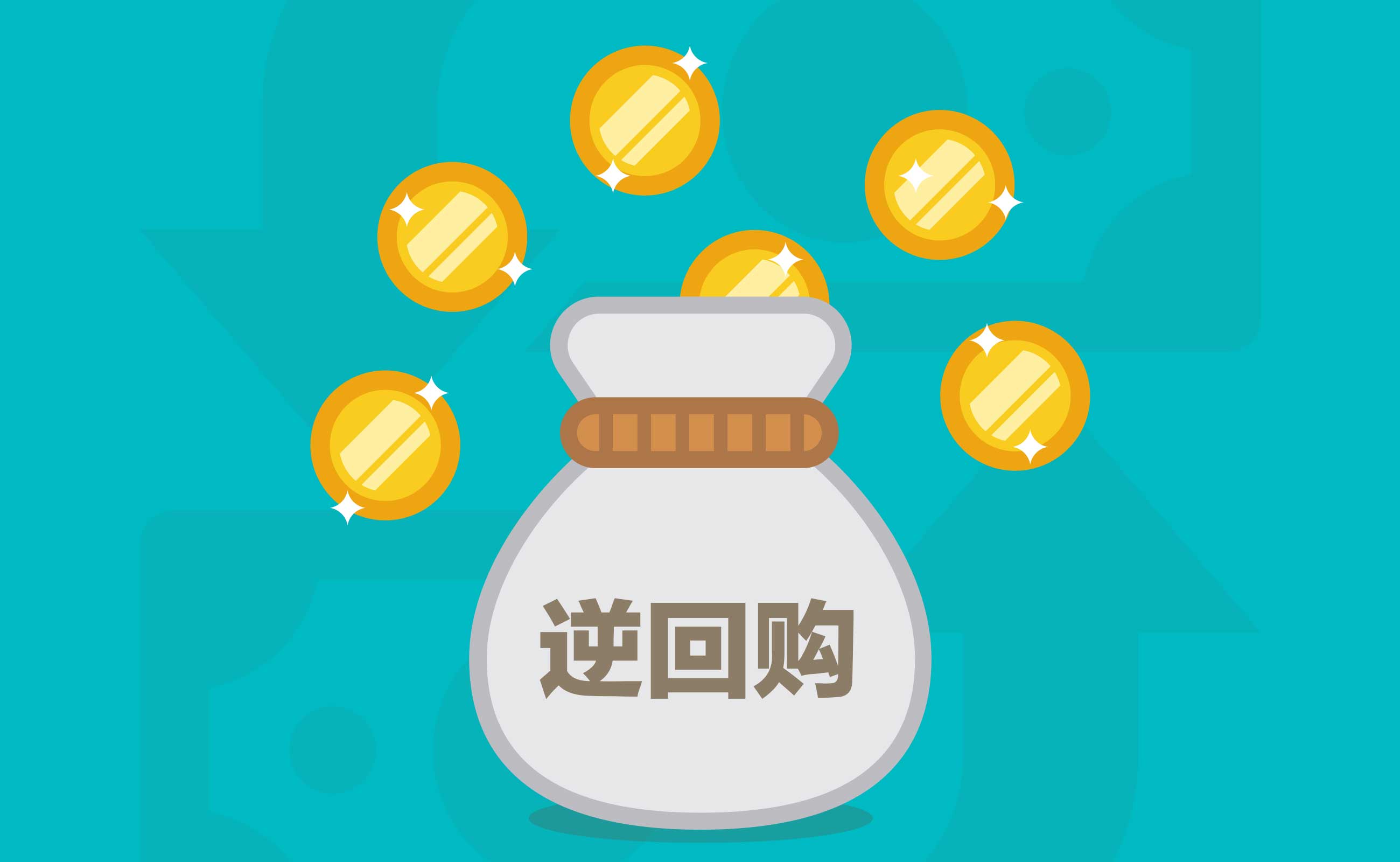 人民银行：1月起暂停开展公开市场国债买入操作