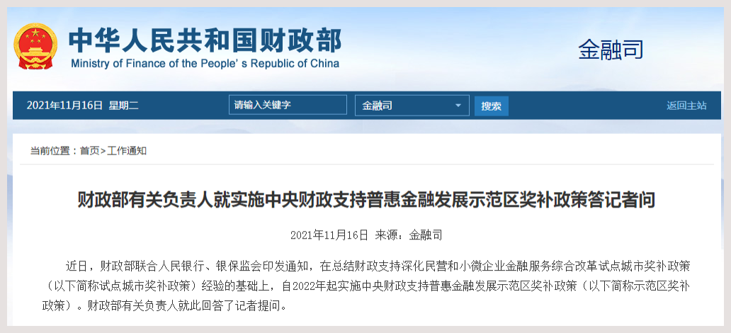 财政部：指导地方健全专项债券管理工作机制，充分释放政策效能