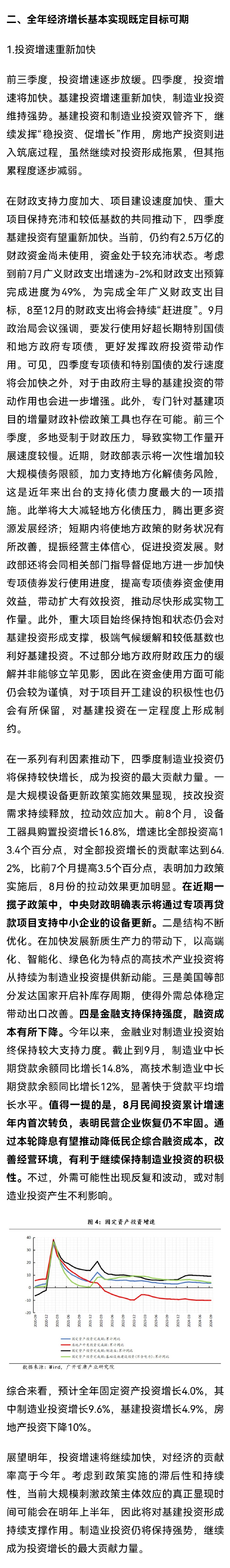 业内专家:“适度宽松”表述的是金融支持经济的状态