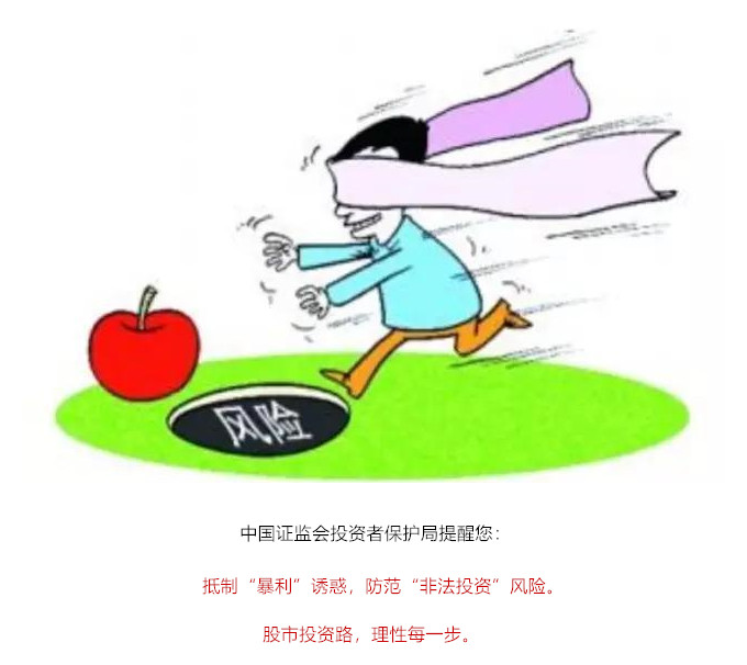 证监会明确投资者权益变动统一为刻度标准 减少投资者合规成本