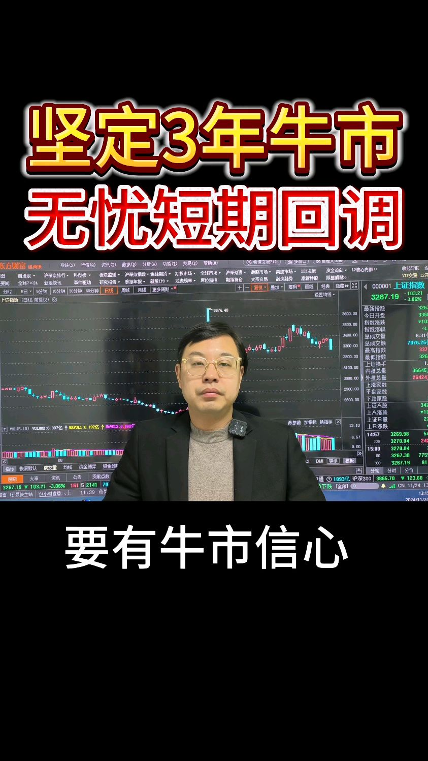 期债 短期回调难改牛市格局