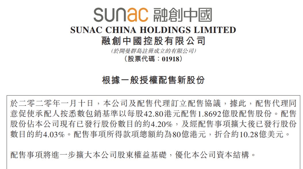 融创境内债“H融创5”二次重组获债权人投票通过