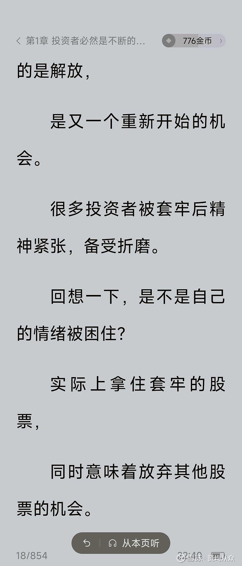 超强非农冲击FED降息预期！高盛上调预期：美元今年料涨5%以上