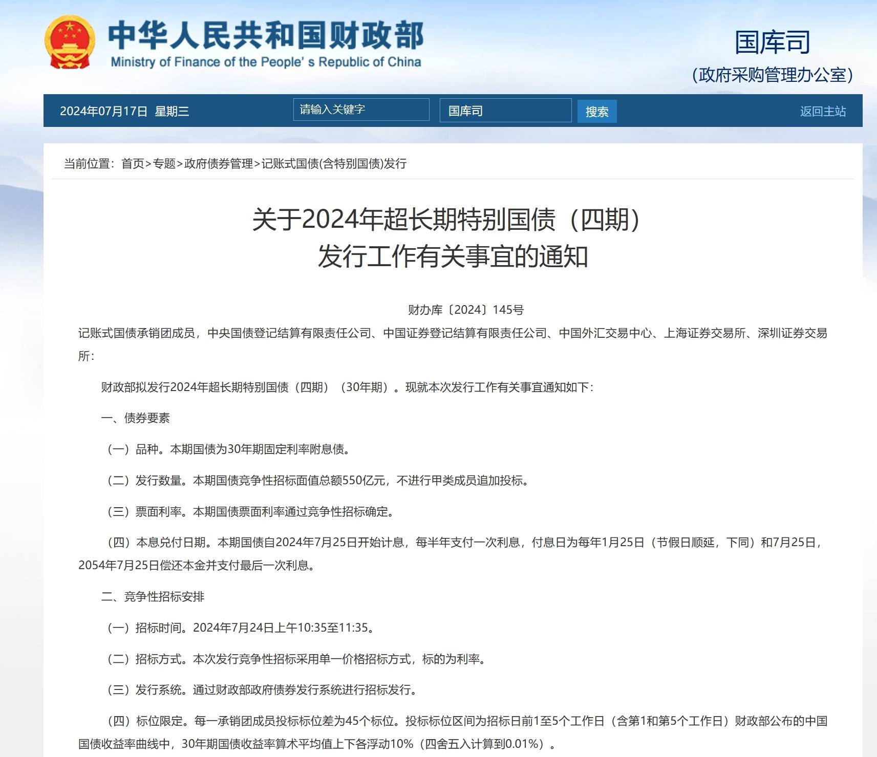 30年内部收益率可达2.5% “平替”超长期国债?增额寿险预定利率仍有调整空间