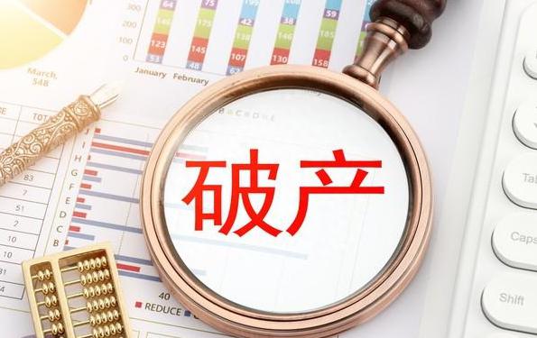 债务违约率上升 美国企业破产数激增