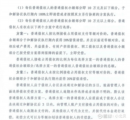 提高上市公司破产重整质效
