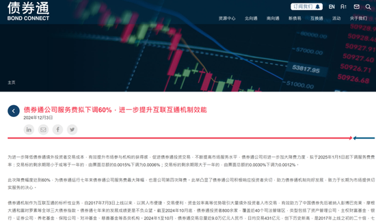 债券通投资需求上涨，香港金管局再推新规扩容交易渠道