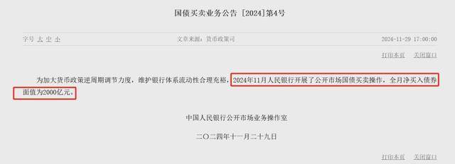 投资国债并非没有风险！央行：暂停国债买入是为避免市场波动！将缓解银行净息差压力！这场发布会，信息量大
