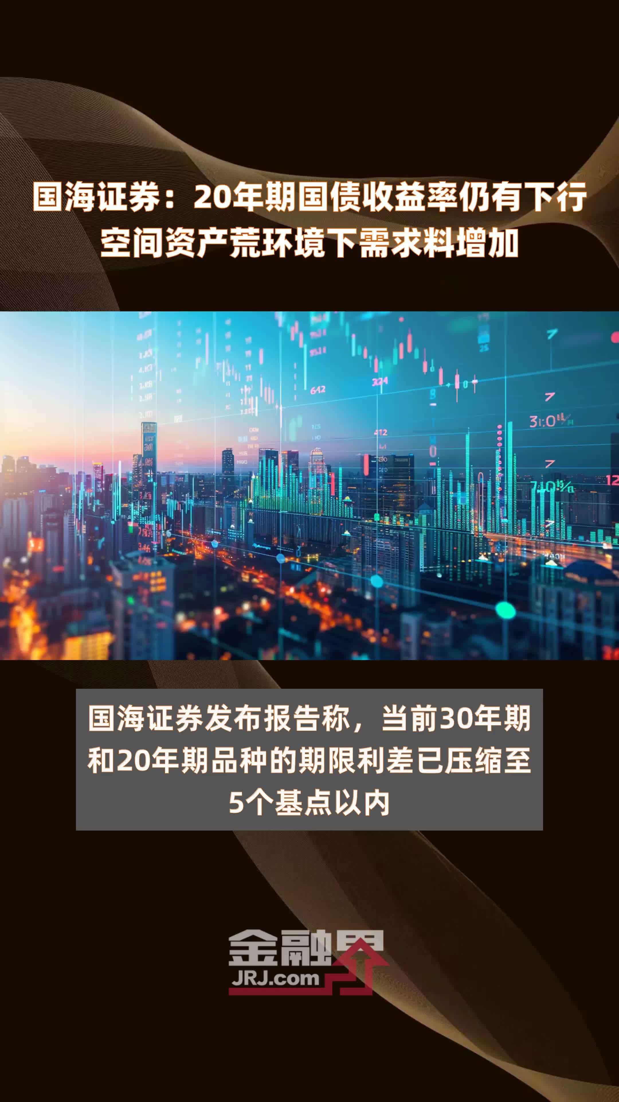中国人民银行：针对近期国债收益率波动 暂停在国债二级市场买入操作