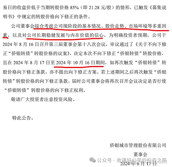 近七成可转债年内实现上涨，“下修”条款威力凸显