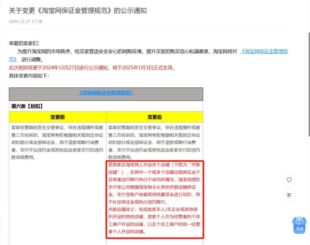 国务院出手!中介机构为公司公开发股提供服务有新规