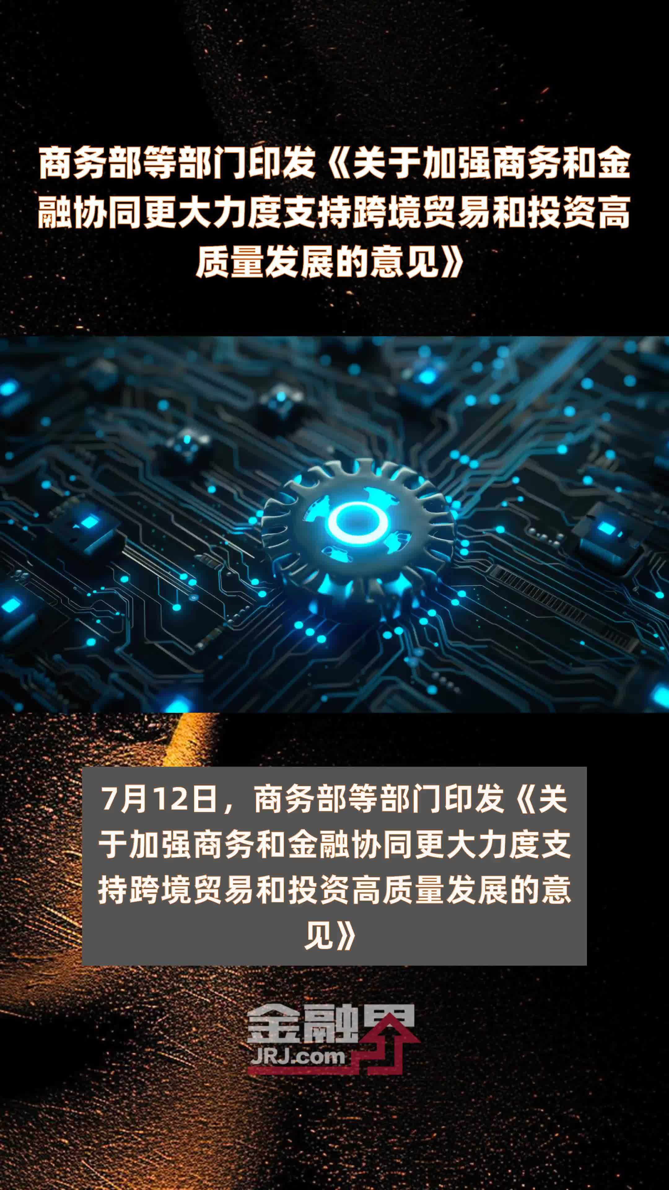 多地出招支持资本市场高质量发展 并购重组是重点