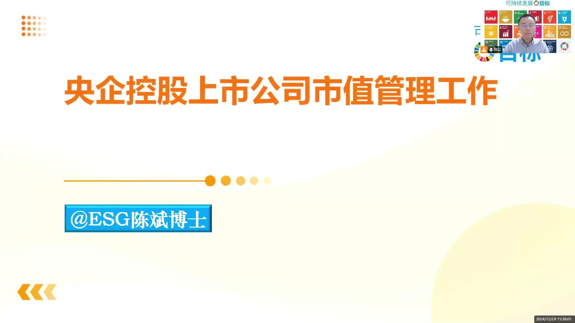 新规满月 40余家央企控股上市公司市值管理有序推进