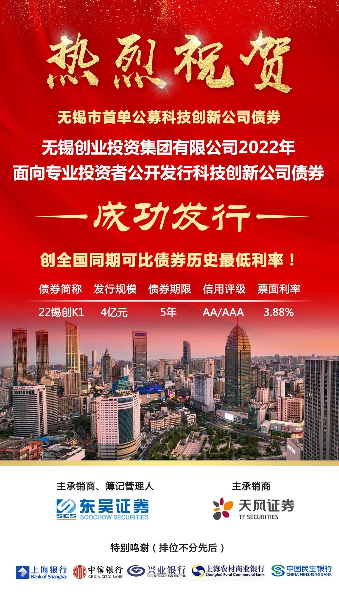 新郑市投资集团拟发行8亿元公司债，获上交所受理