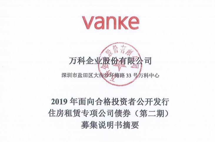 债市公告精选（1月17日）|岭南转债第一期偿还比例为10%；万科目前无延长债券到期时间的计划